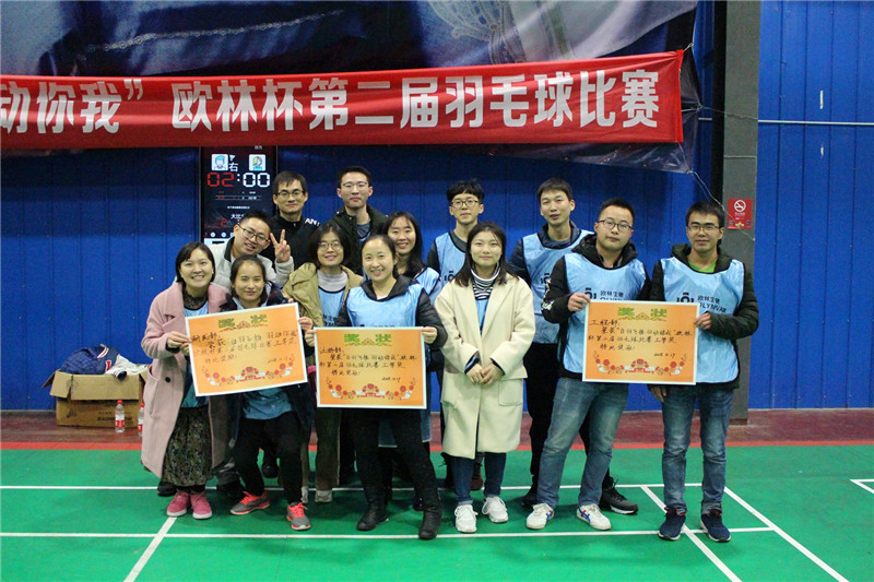 “白羽飞扬?羽动你我”欧林杯第二届羽毛球比赛1