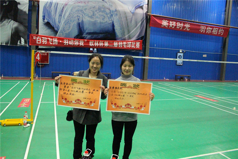 “白羽飞扬?羽动你我”欧林杯第二届羽毛球比赛5